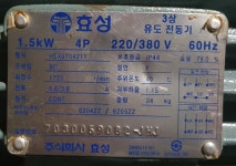 효성중고 모터 1.5kw  2hp 220/380v : 주식회사 현서