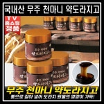 국내산 무주 천마니 약도라지고 120gx5병 도라지농축액 엑기스 환절기 기관지건강 : 건강백서 리뷰999