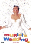 뮤리엘의 웨딩(Muriels Wedding)(DVD) : MusicnShop