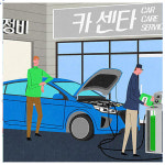 자동차 카센터 정비 메뉴 간판 정비사 타이어 얼라이먼트 리프트 배터리 엔진오일 파르텔 벽지 시트지 롤스크린 : 으뜸데코