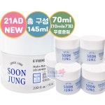 (약 2배용량 구성) 21AD 에뛰드 NEW 순정 수분 크림 75ml+(10mlx7개) : ATSMALL
