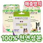 바이오강스 바이오스파틱스 강아지 소&중형견 5P 해충방지 기피제 : 드림펫 동물병원