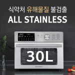 리빙웰 리빙코리아 2025년형 올스텐 대용량 에어프라이어 AF300 : 주식회사리빙웰코리아