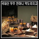 [총10병구성] 국내산 무주 천마니 약도라지고 120g 도라지농축액 엑기스 기관지건강 : 건강백서 리뷰999