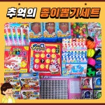 [꽝없는 추억의 문방구 종이 뽑기판 세트 4호/5호]어린이집 학교 학원 방과후 어린이날 행사 이벤트 : 곰세마리 놀이터