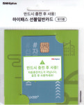 하이패스 카드 / 하이플러스 카드 / 한페이 하이패스 교통카드(대중교통 편의점 이용가능) / 연회비없는카드 / 자동충전카드 / 선불카드 선택 : HKM