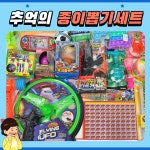 [가족용 추억의 문방구 종이 뽑기 세트]뽑기판 캠핑 나들이 방학 칭찬스티커 어린이날 조카 선물 이벤트 : 곰세마리 놀이터