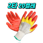 송학장갑 황이중코팅 안전장갑 장갑 2타(20켤레) : 주식회사 우수건설기계
