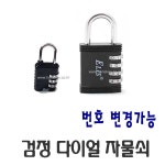 엘리스 4단 다이얼 자물쇠 3단 사물함 휘트니스 번호 : 가우디장식몰