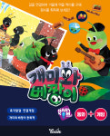 보드&북게임- (개미와 배짱이) 동화속 이야기를 게임으로 흥미진진 온 가족게임 : 퍼즐페인팅