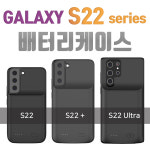 플랜비 갤럭시 배터리 케이스 보조배터리 케이스 : 아이앤지코리아