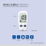 케어센스2플러스 자동혈당측정기 혈당체크기계 당검사기계 정확한 약국 : 비글호