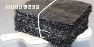 외할머니가 구워주시던 그맛그대로 즉석구이김 전남 장흥 진도 신안 곱창돌김 5매20봉 : 바다숲풀내음