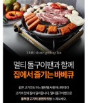 가정용 고기돌판 곱돌불판 돌불판 구이용돌판삼겹살 : UGLYMALL