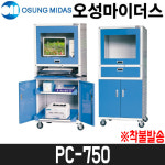 [오성] 컴퓨터 PC보관함 PC-750 / 이동형 / 착불발송 : 어니스툴