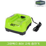 그린웍스 80V 충전식 경작기 텃밭 관리기 미니 충전 로타리 밭가는 밭갈이 기계 쟁기 : 공구툴툴