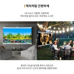 영화보기 이동형 나만의영화관 족자형 캠핑빔스크린 캠핑용 분리형 족자스크린 : 초이곳간