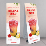 히비스커스레몬차 카페배너 banner-C1625 페트 : 디자인킹