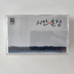 [TAPE/미개봉] 시인과 촌장 2집 - 가시나무/새벽 : 레트로엘피