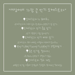[음악교구][음악특강] 세상에서 가장 큰 악기 오케스트라 : 채움레슨