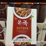 본죽 쇠고기 장조림 170g x 4개 밑반찬 간편반찬 집밥 혼밥 코스트코 : 코스트코핫딜