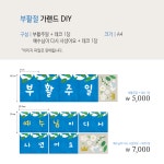 [가랜드/부활절] 부활주일 : 하봄