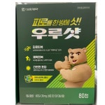 대웅제약 우루샷 80정 피로 체력회복 : 쉐르망