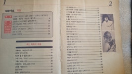 85년 김성희 표지 대중가요 0410 : 오래된물건상회 추억문방구