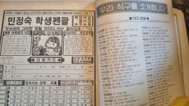85년 김성희 표지 대중가요 0410 : 오래된물건상회 추억문방구
