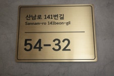 40x30m 골드 스텐 마킹 현판 : 마이캘리