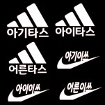 테슬라 요크핸들 기아 KIA 로고 홀로그램 스티커 스포티지 쏘렌토 레이 카니발 셀토스 앰블럼 튜닝 아기타스 아이가타고있어요 아기이쓰... 