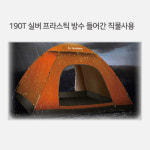 원터치자동텐트 팝업텐트 원터치그늘막 캠핑 나들이 차박 쉘터 : 쇼핑단축키