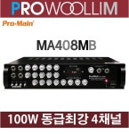 프로메인 PROMAIN MA-408MB 4채널 400W 카페 매장앰프 : WOOLLIM AUDIO