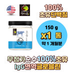 초유효능 COLOSTRUM 초유밀 어른분유 분말 100% : 일층상회