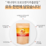 이탈리아 모로오렌지 추출물 모로실 분말 가루 안토시아닌 헤스페리딘 시아니딘3 글루코시드 : 호랑마켓스토어