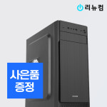 AMD 사무용조립컴퓨터 주식용 사무용 컴퓨터 데스크탑 본체 : 리뉴컴