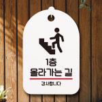 정기휴무 안내판 표지판 오픈팻말 잠시외출중 화장실표지판 문패 간판 주문 제작 S7 : 뭉키데코