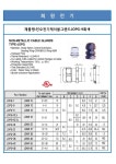 전오전기 케이블 그랜드 JOPG-9회색  1pck : 대양전기