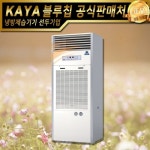 가야 대용량 제습기 KY-510U 자연배수 대형 이동식 산업용 : 종로총판