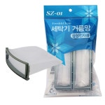 삼성세탁기 통돌이 거름망 먼지망 세탁망 필터(대) 1세트(4개입)  SEW-MF100 : 수엔비