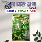 슈퍼태강 참깨 흑깨 씨앗 3000립 그린하트바이오 : 파밍스토리
