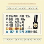 지젤리베이스 : 네일삼촌