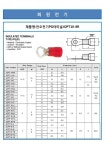 전오전기,PG터미널,JOPT 10-8R 1pck500ea : 대양전기