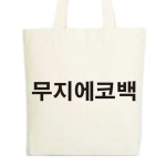 지퍼파우치 조리개파우치 무지에코백 파우치 크로스백 4 : 구름백