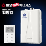 부산보일러 교체 대성쎌틱 상향식 DNC1-15S 도시가스 친환경콘덴싱 지원금 양산 김해 : 보일러가게 워밍업