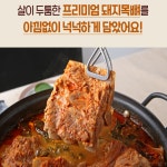 시골집 감자탕 맛집 아침대용 캠핑음식 차박 간편조리 : 해피노라