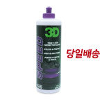 [당일배송] 3D 425 HD 스피드 원스텝 폴리쉬 앤 왁스 폴리싱 컴파운드 자동차 광택제 : 아이언가드 한국본사