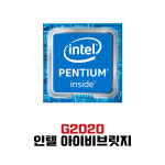 인텔 G2020 펜티엄 아이비브릿지 CPU 1155소켓 벌크 : 명진테크