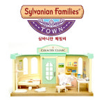 실바니안 패밀리 가구 5096 어린이 병원(2815) 미니어처 소꿉놀이 : 윈토이