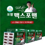 김오곤 쏘팔메토 쏘팔맥스 포맨 옥타코사놀 전립선 건강 : 마켓단미